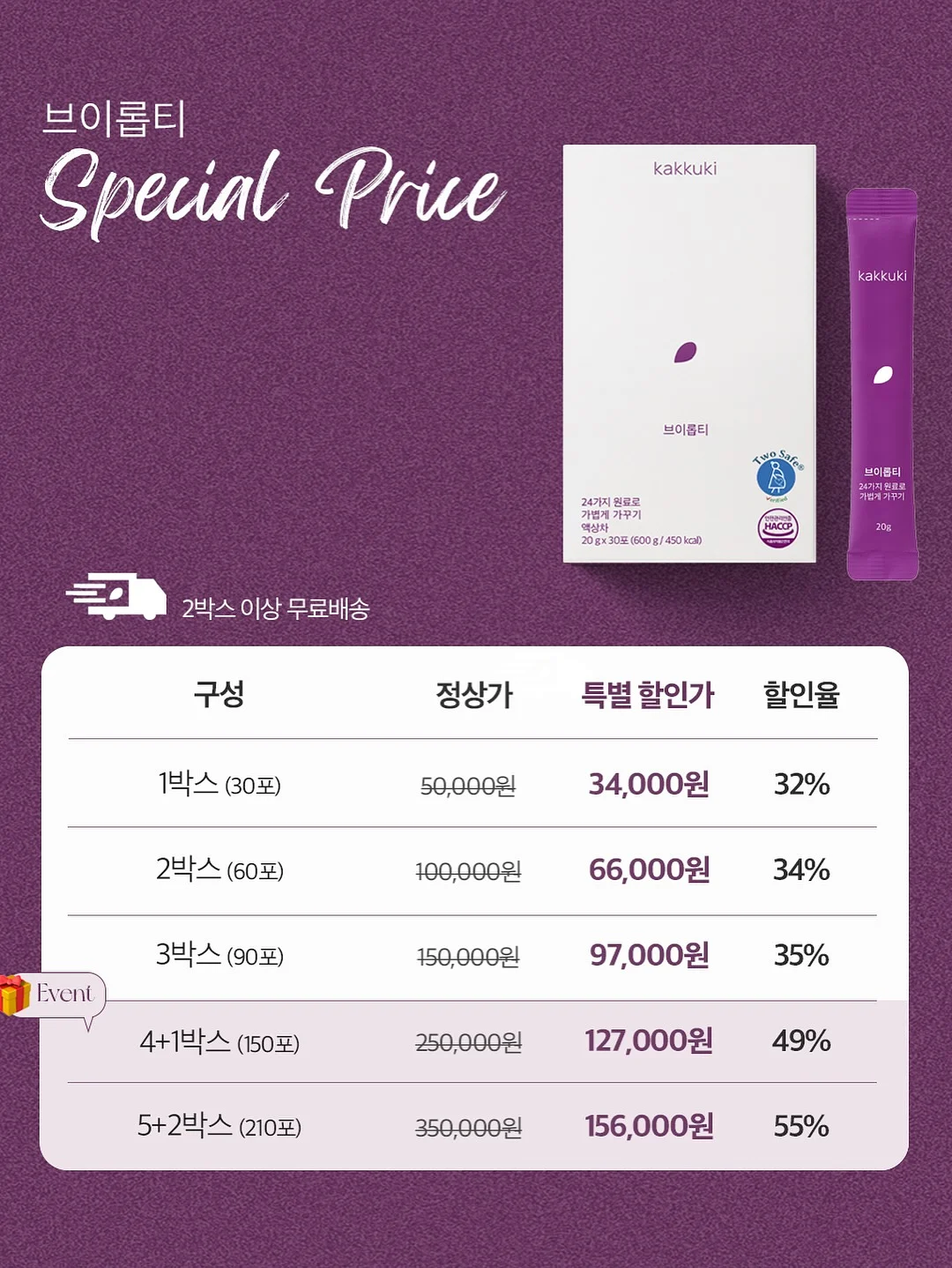 롯데리아 말차 신메뉴 3종 10