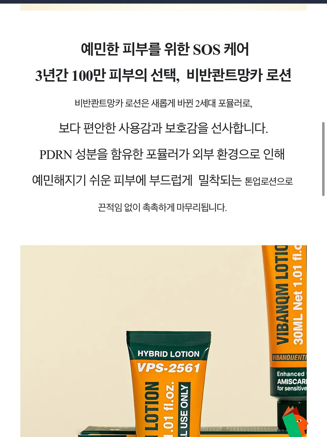닥터포이 철분 & 면역아연 4