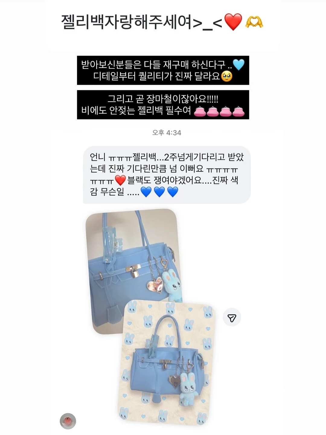 투슬리스 차량용 모니터 방향제 19