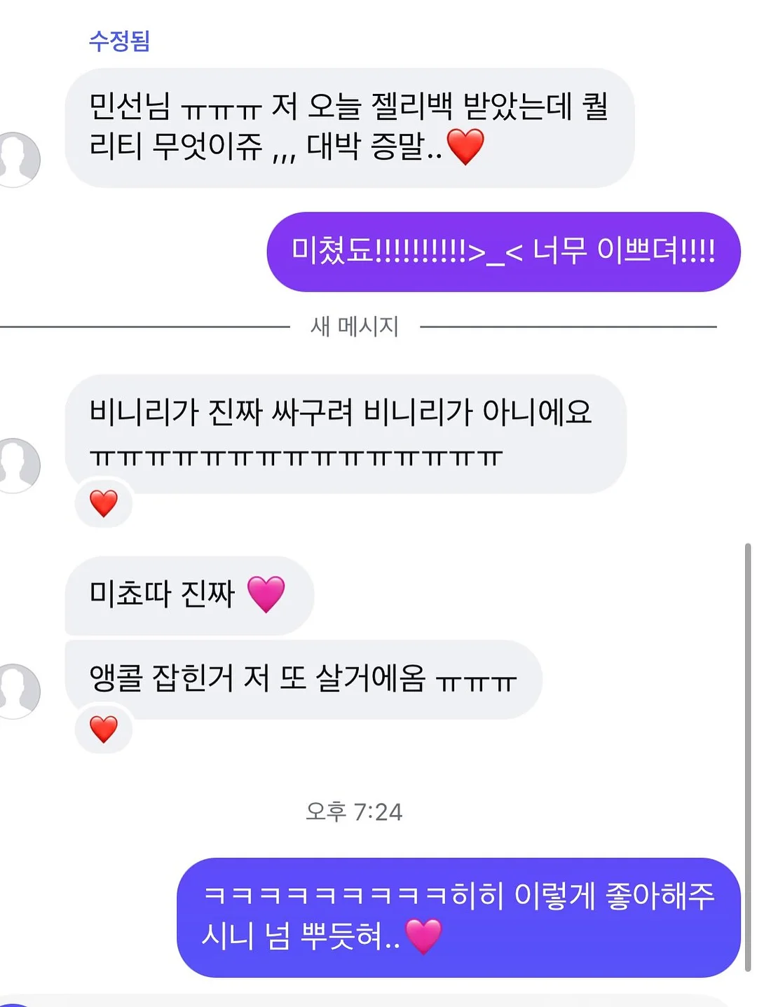 투슬리스 차량용 모니터 방향제 20