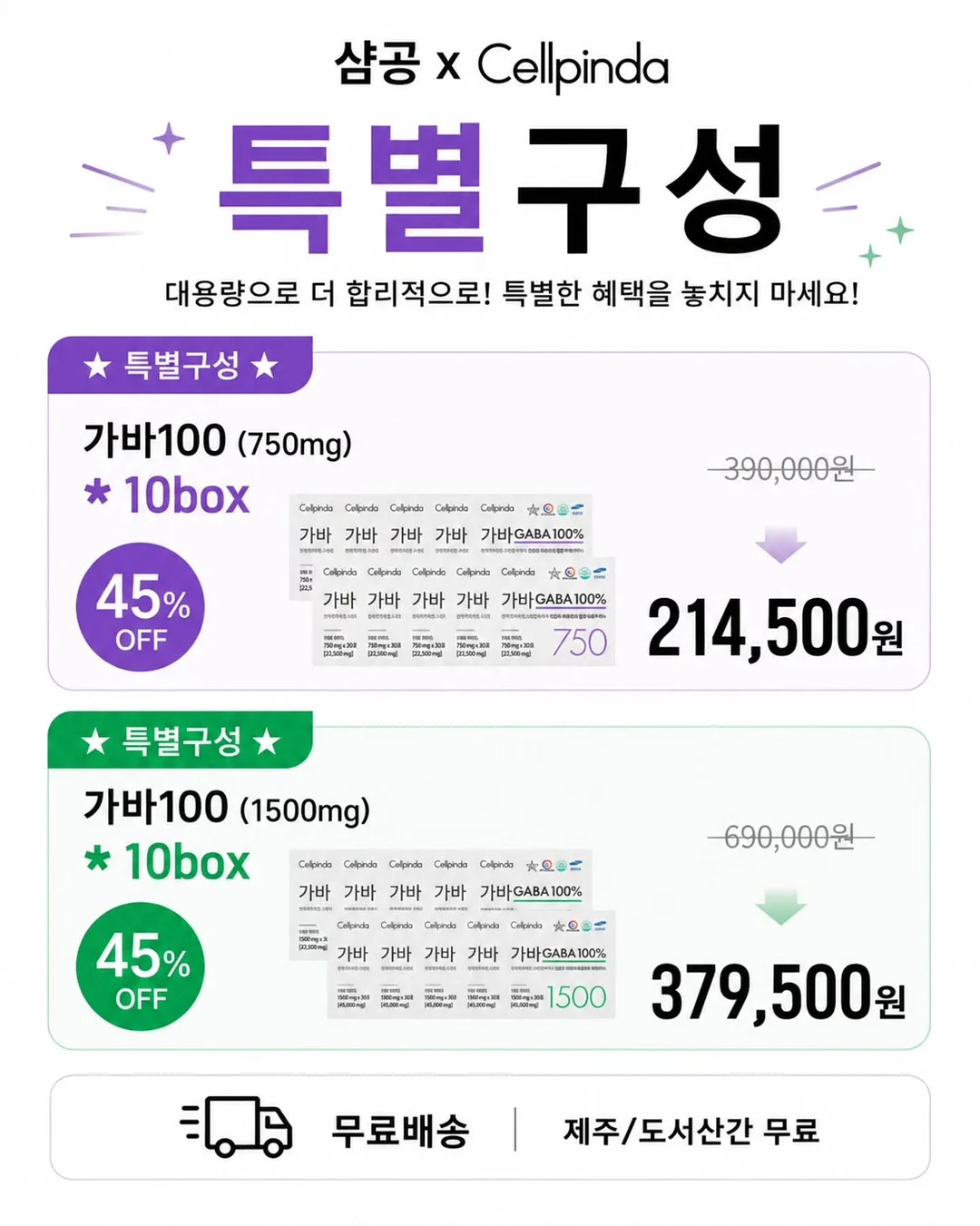 요철없는 무결피부 콩알밤 2