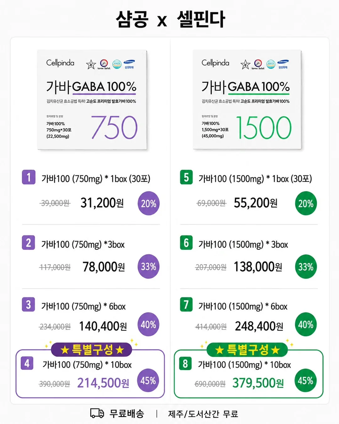 요철없는 무결피부 콩알밤 3