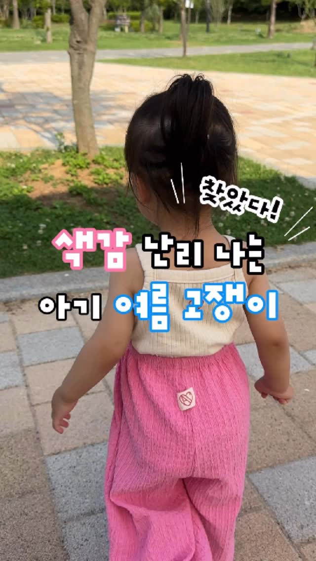 귀여워7부실내복