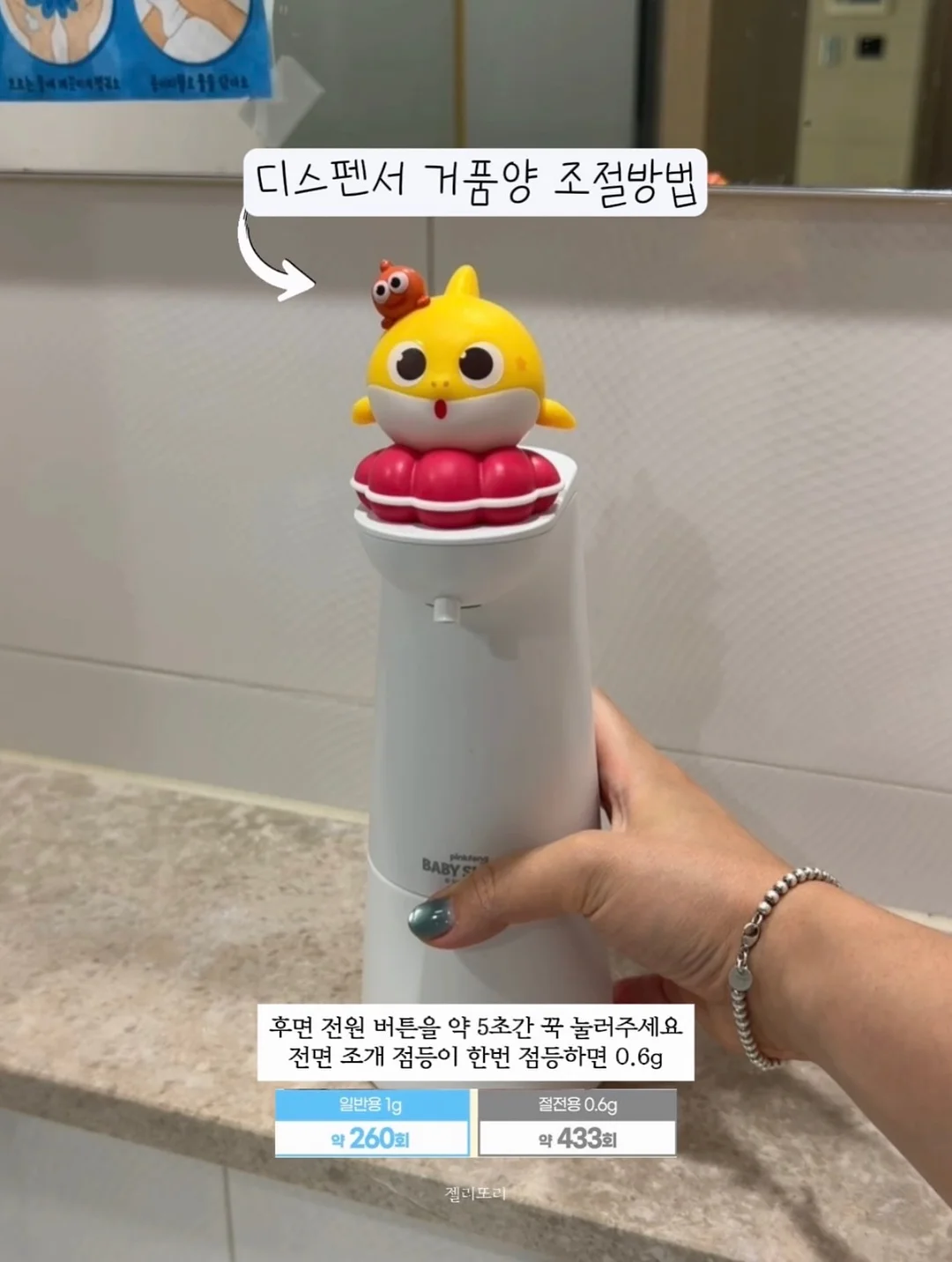청결꿀템 7