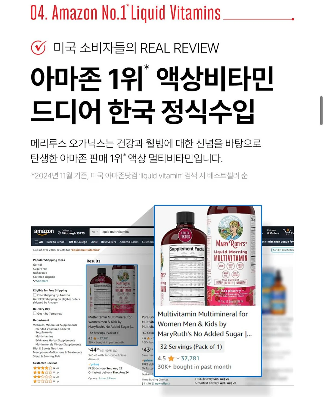 레이츄 커스텀 디자인 탑 4