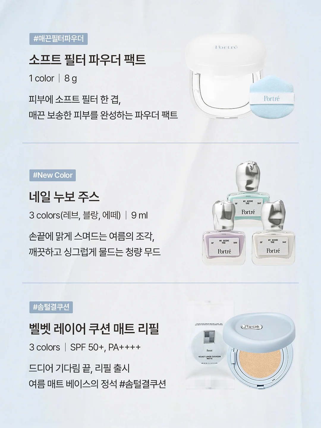썸머 후르츠롤 2