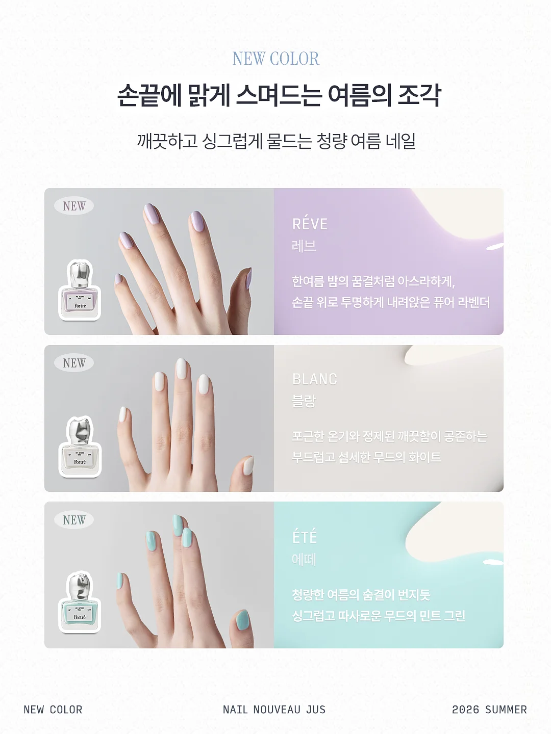 썸머 후르츠롤 4