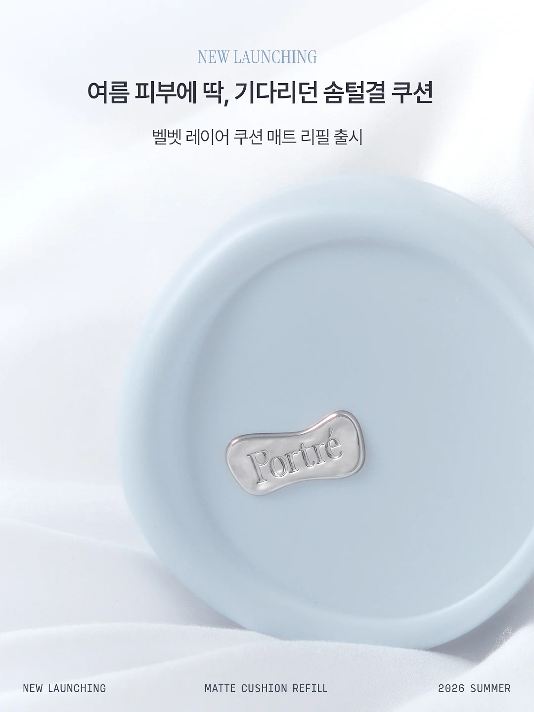 썸머 후르츠롤 5