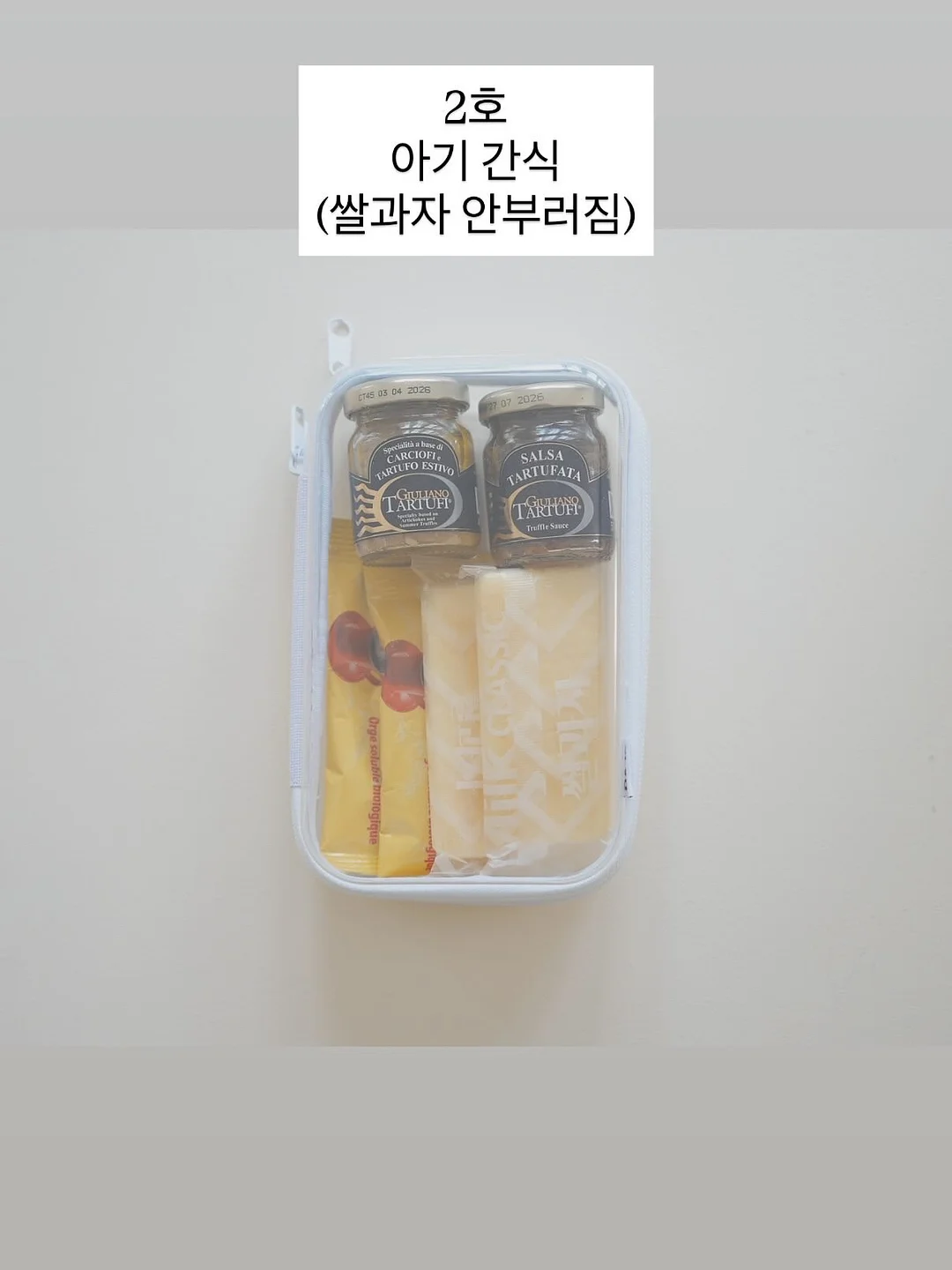 마스킹 테이프 도구 14