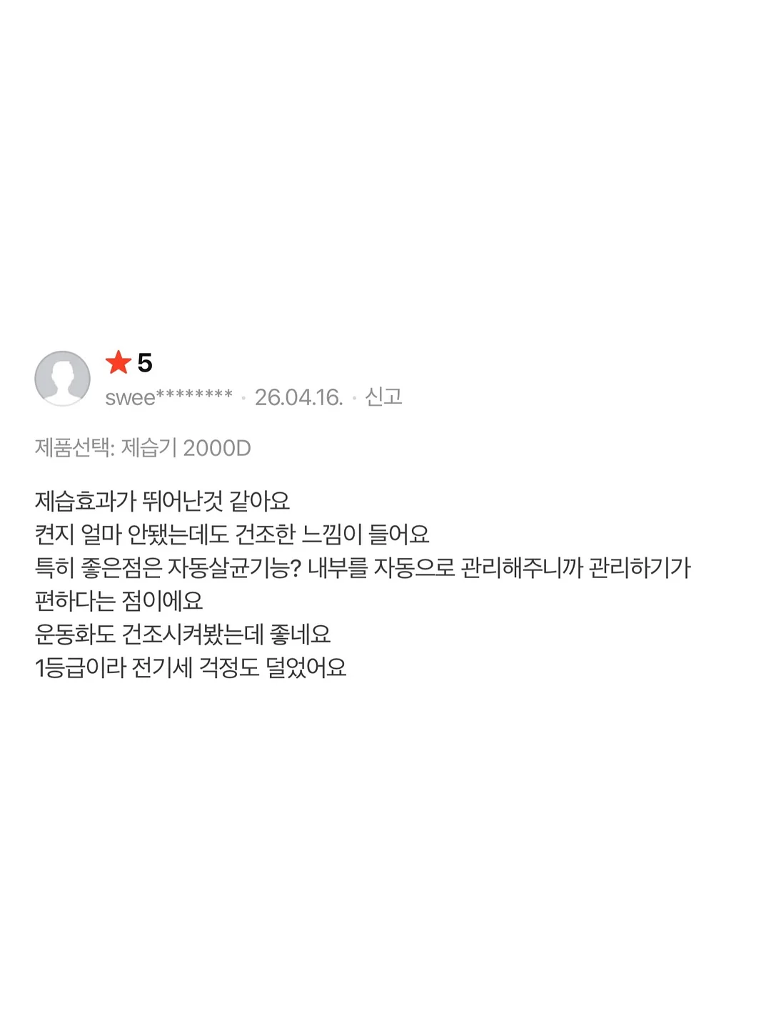 쿠디 와일드캠핑 스피커 3
