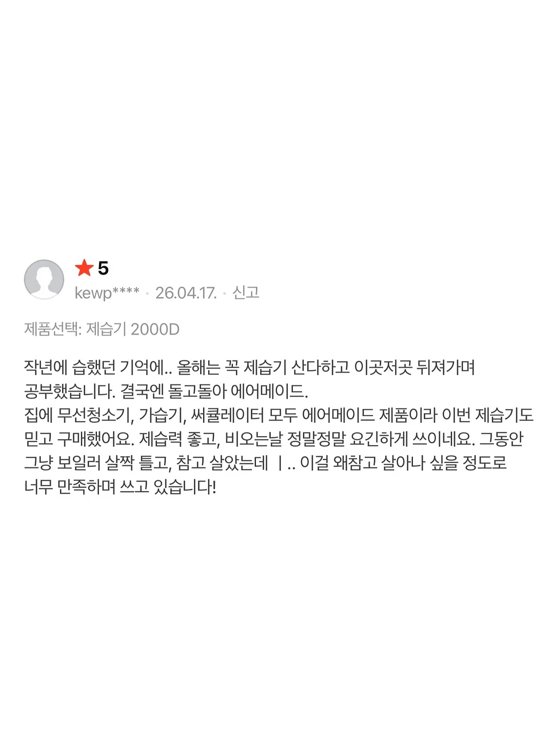 쿠디 와일드캠핑 스피커 4