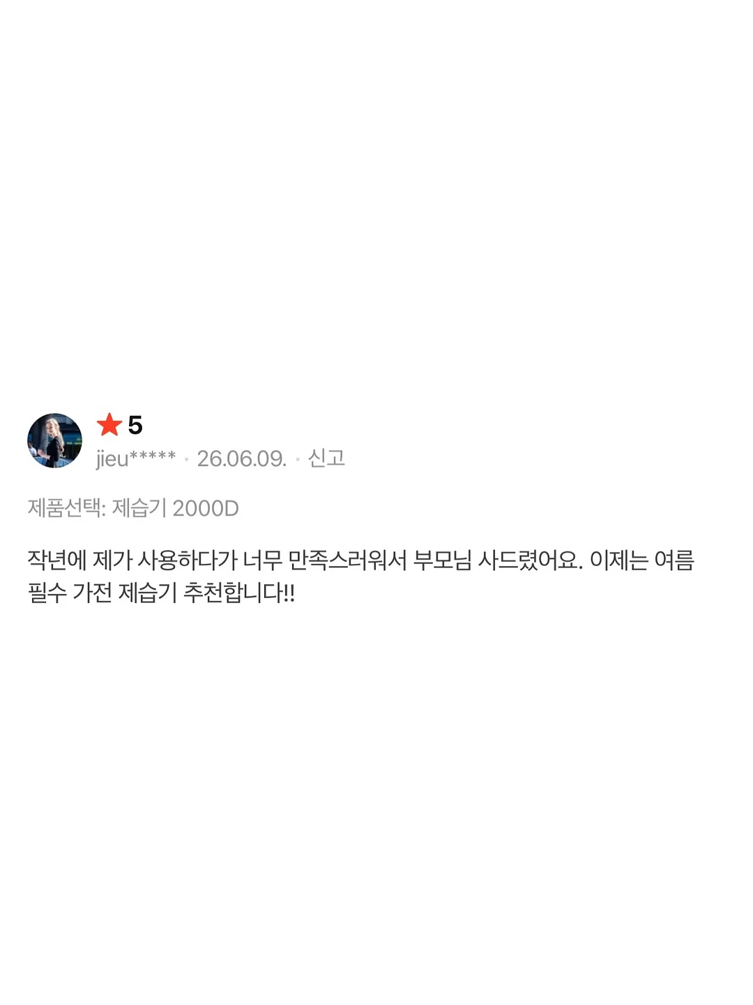 쿠디 와일드캠핑 스피커 5