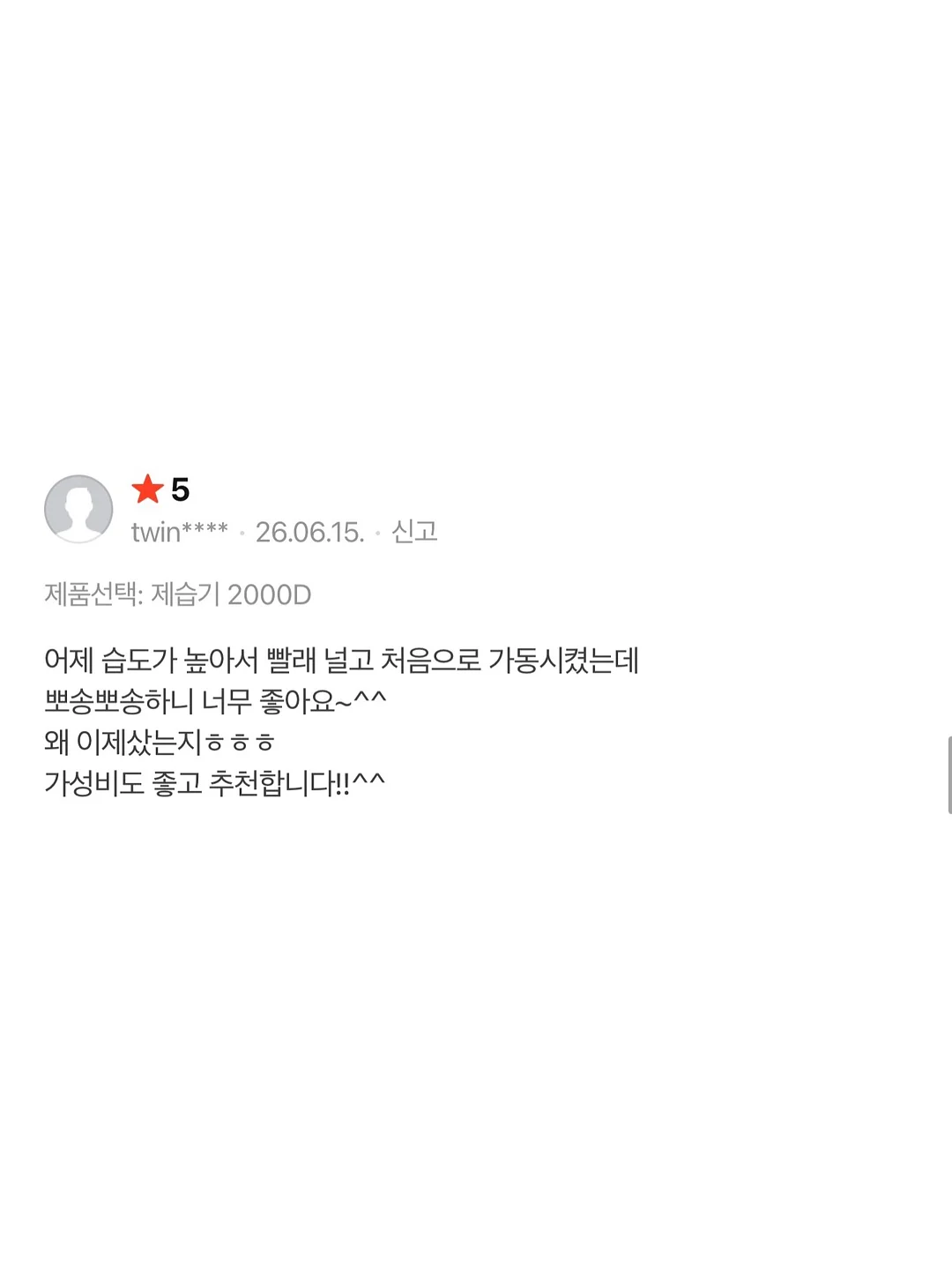 쿠디 와일드캠핑 스피커 6