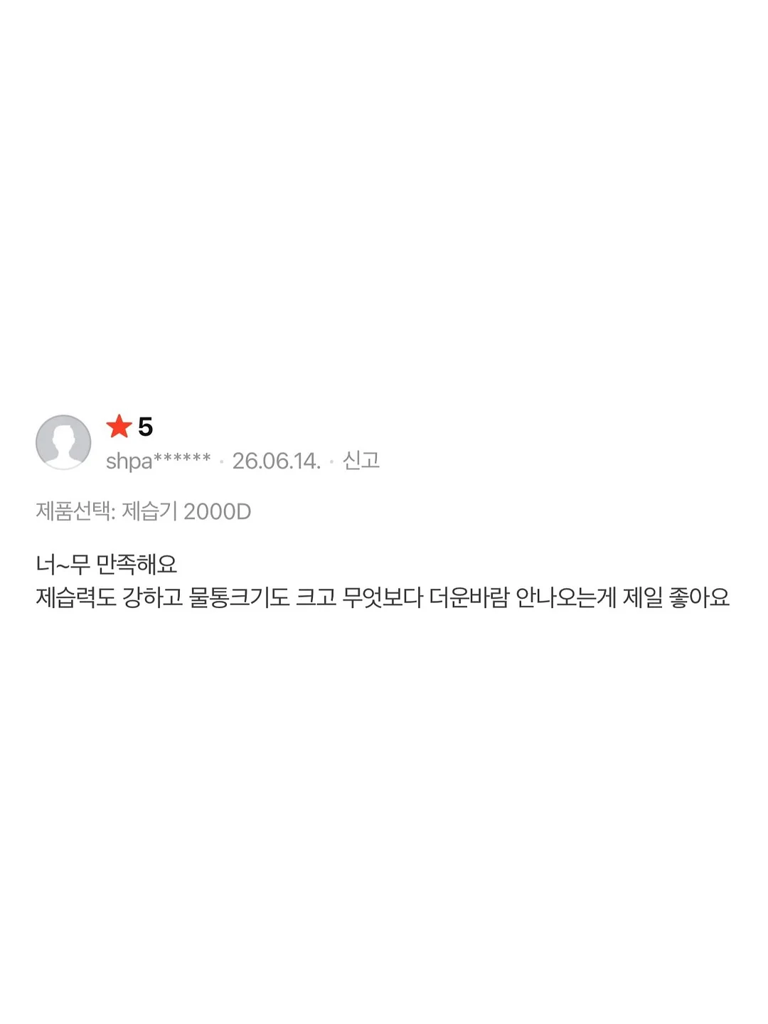 쿠디 와일드캠핑 스피커 8