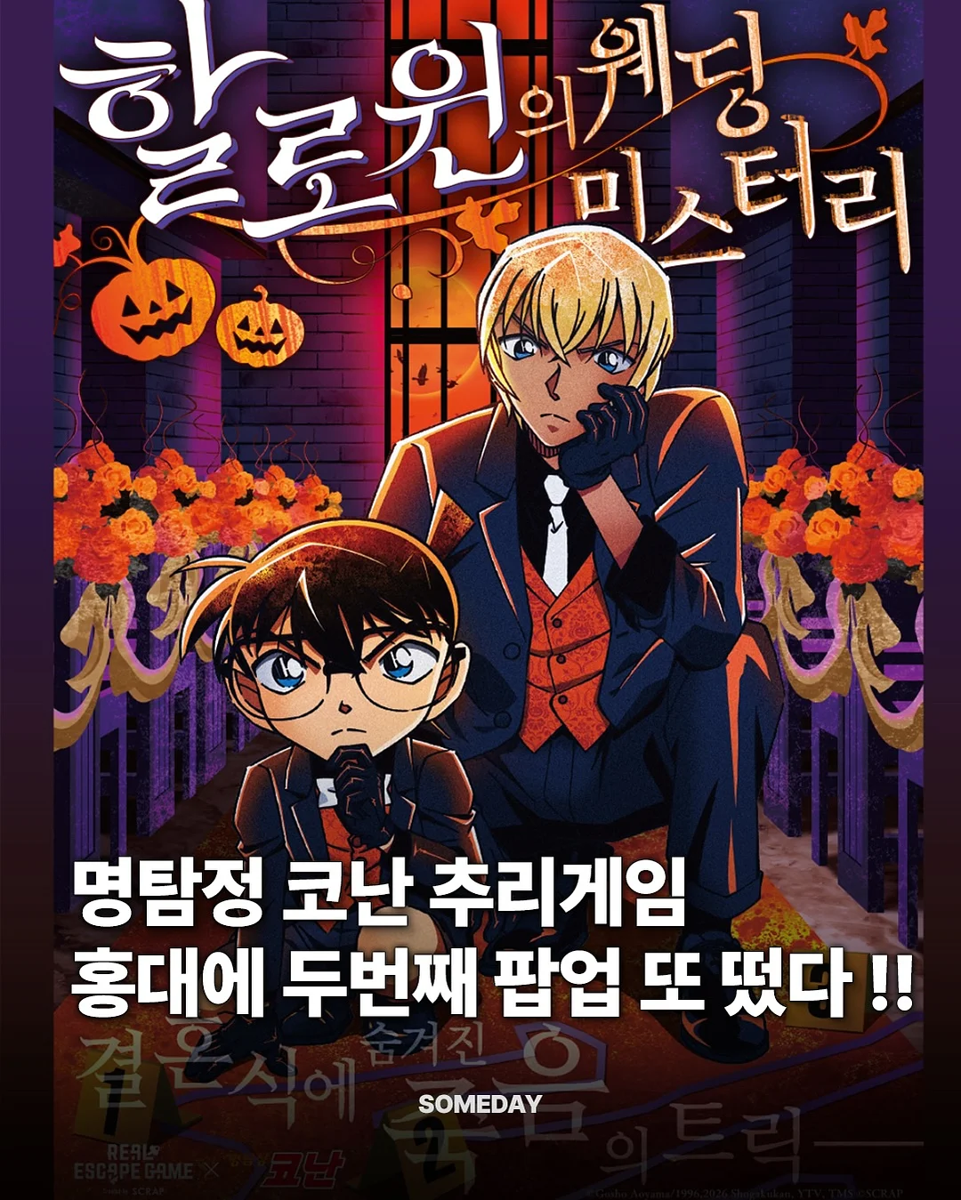5월 한정 구성 1