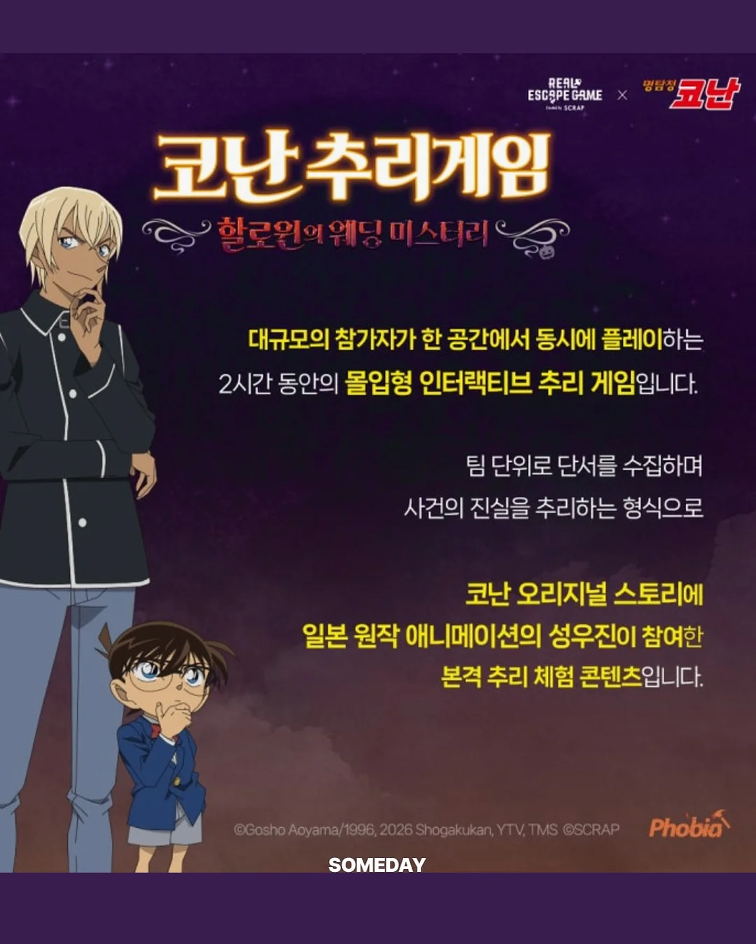 5월 한정 구성 3