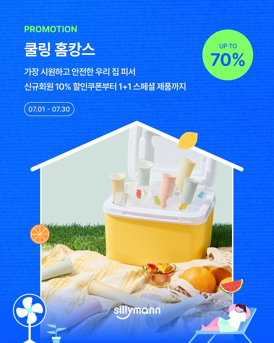 UV 투명 네임스티커