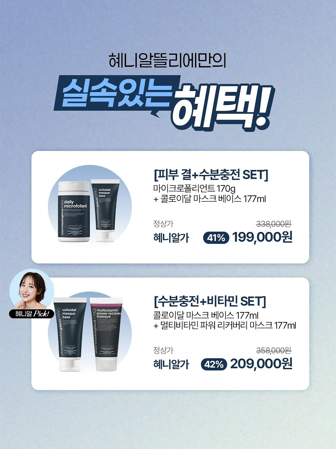 투피스 세트 4