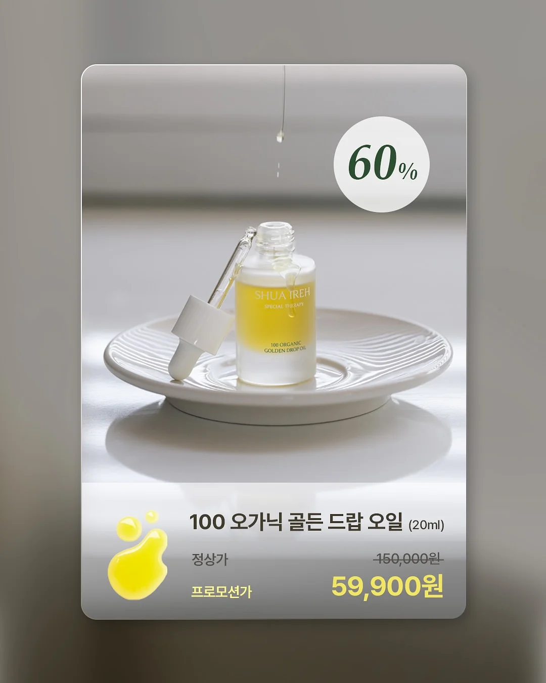식물 2