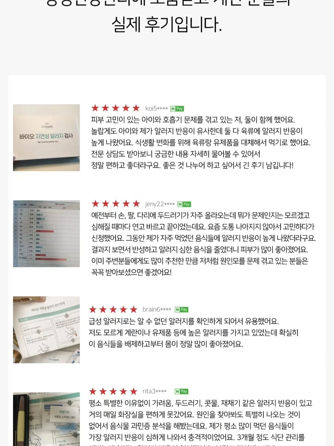 충전기 자동 전기 차단기 11