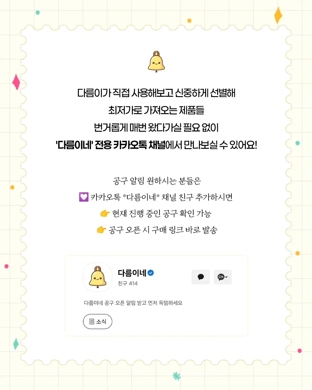 그래마미 커치프 2