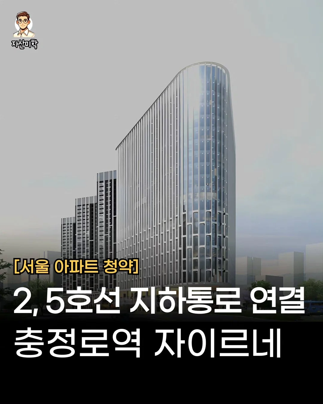 딥 워밍 에너지 케어 1