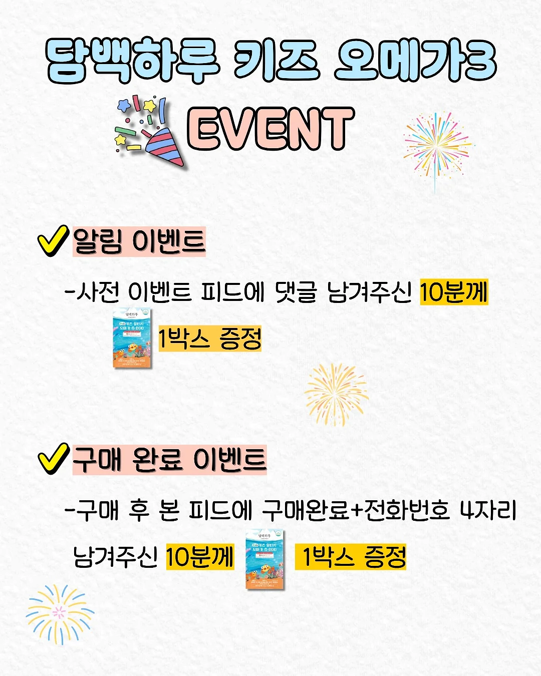 무화과 딸기 생크림케이크 8