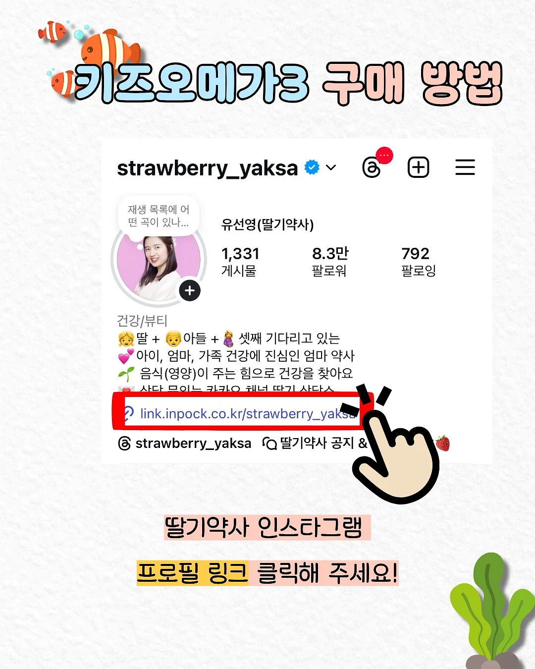 무화과 딸기 생크림케이크 10
