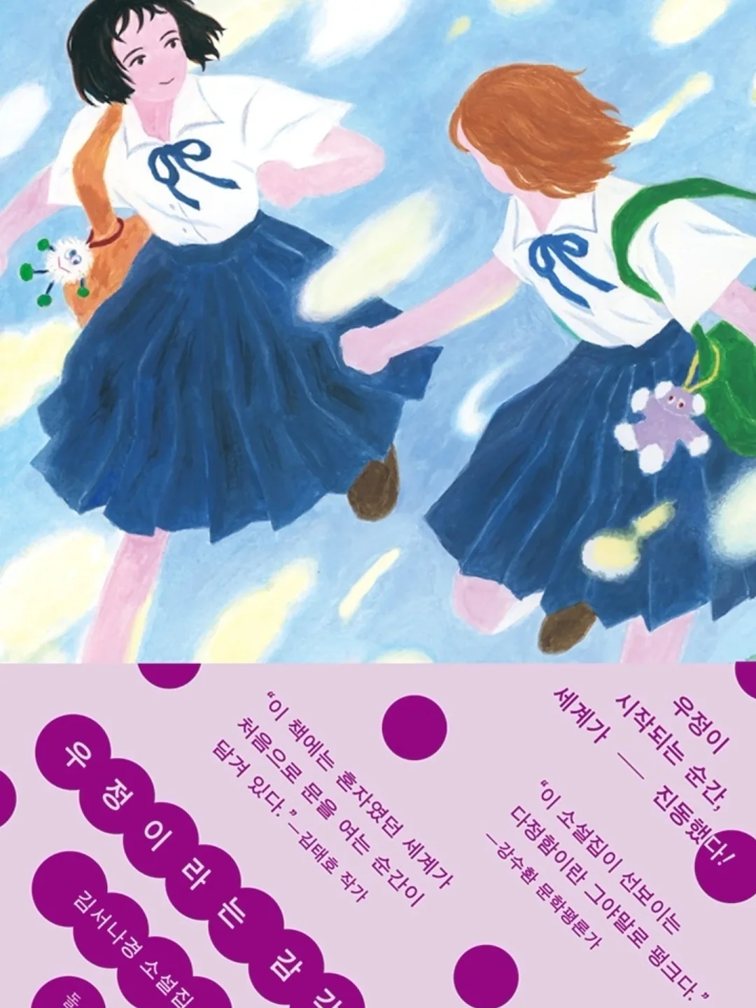 트레모캐리어 2