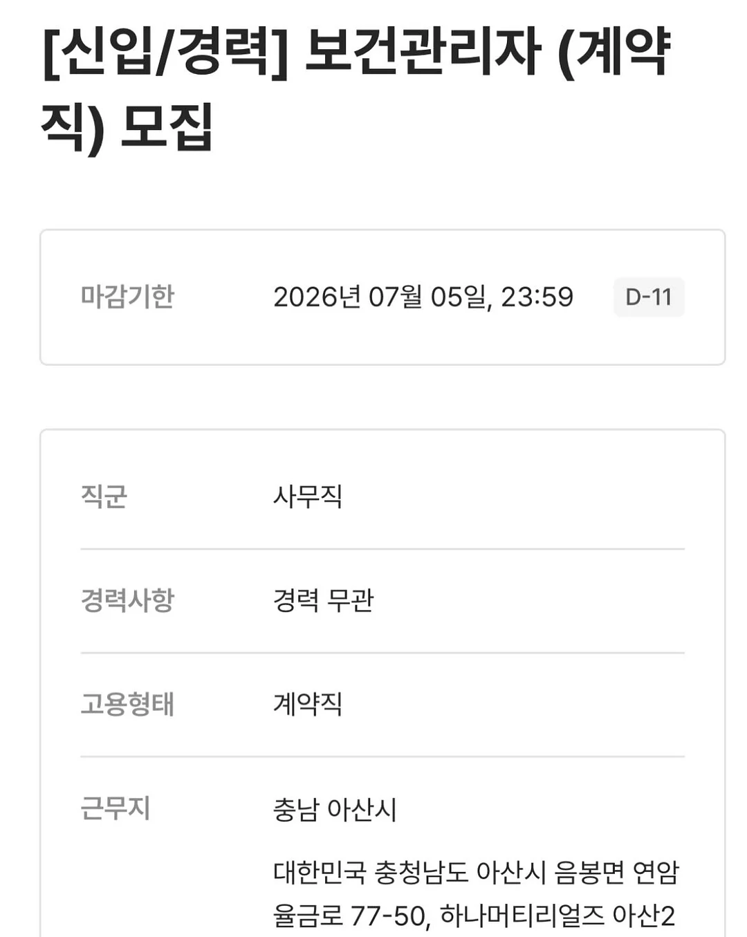 바이더퀄리티 선세럼 2