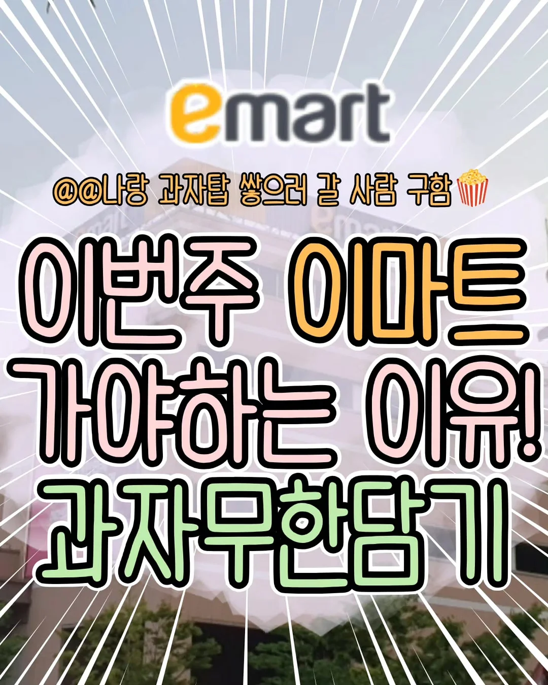 신상윤 경영학 기출 문제풀이 - 공기업 복원기출편 1