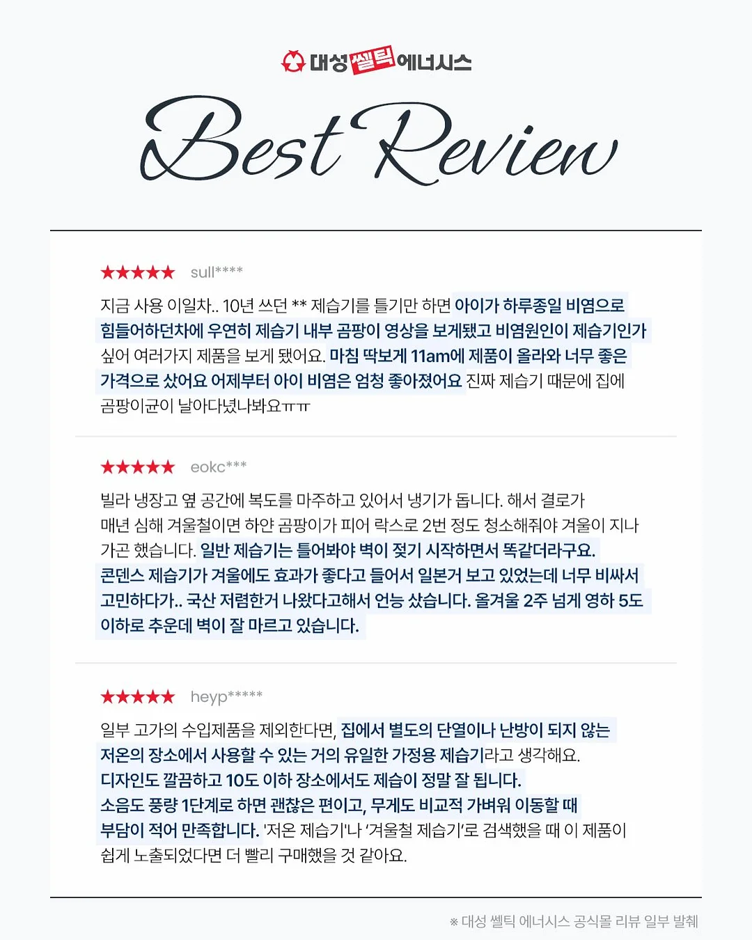 재생크림 7