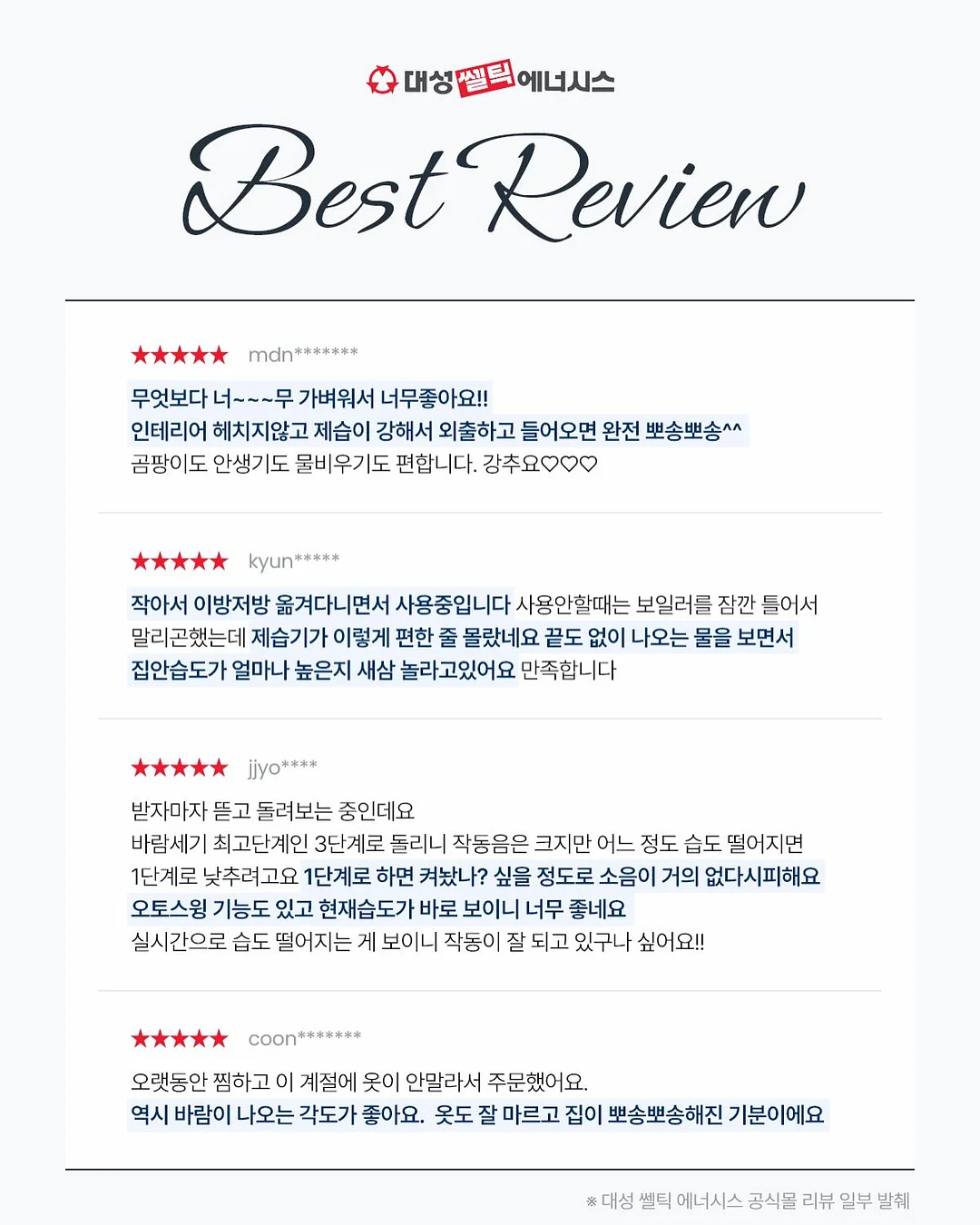 재생크림 8