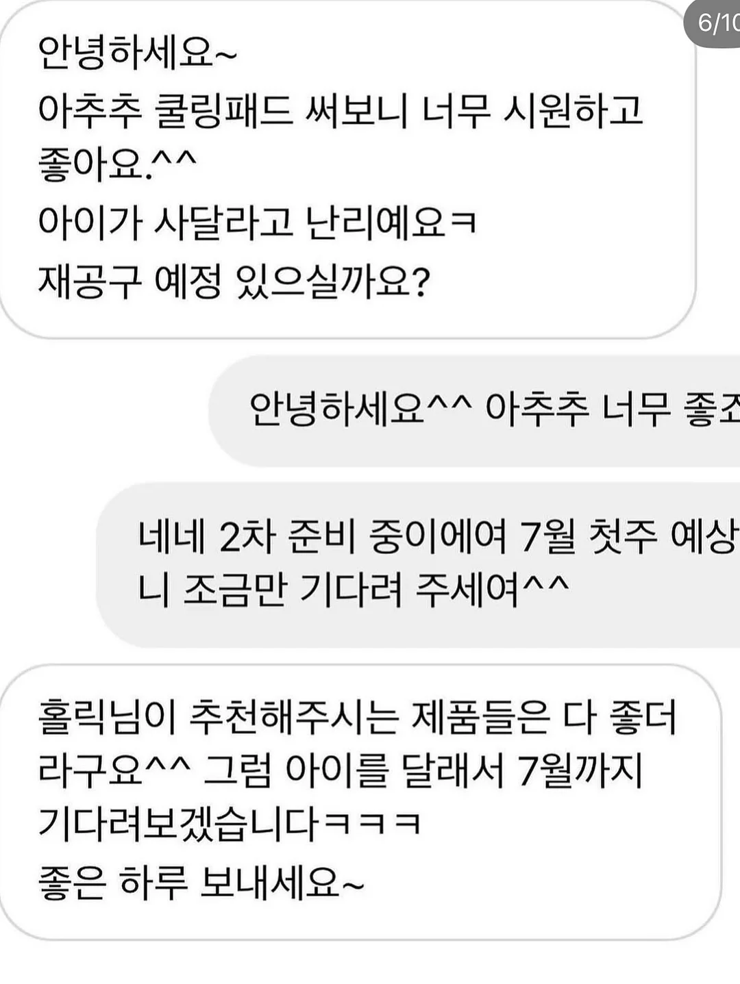 코칸 이다바시 우디향 디퓨저 3