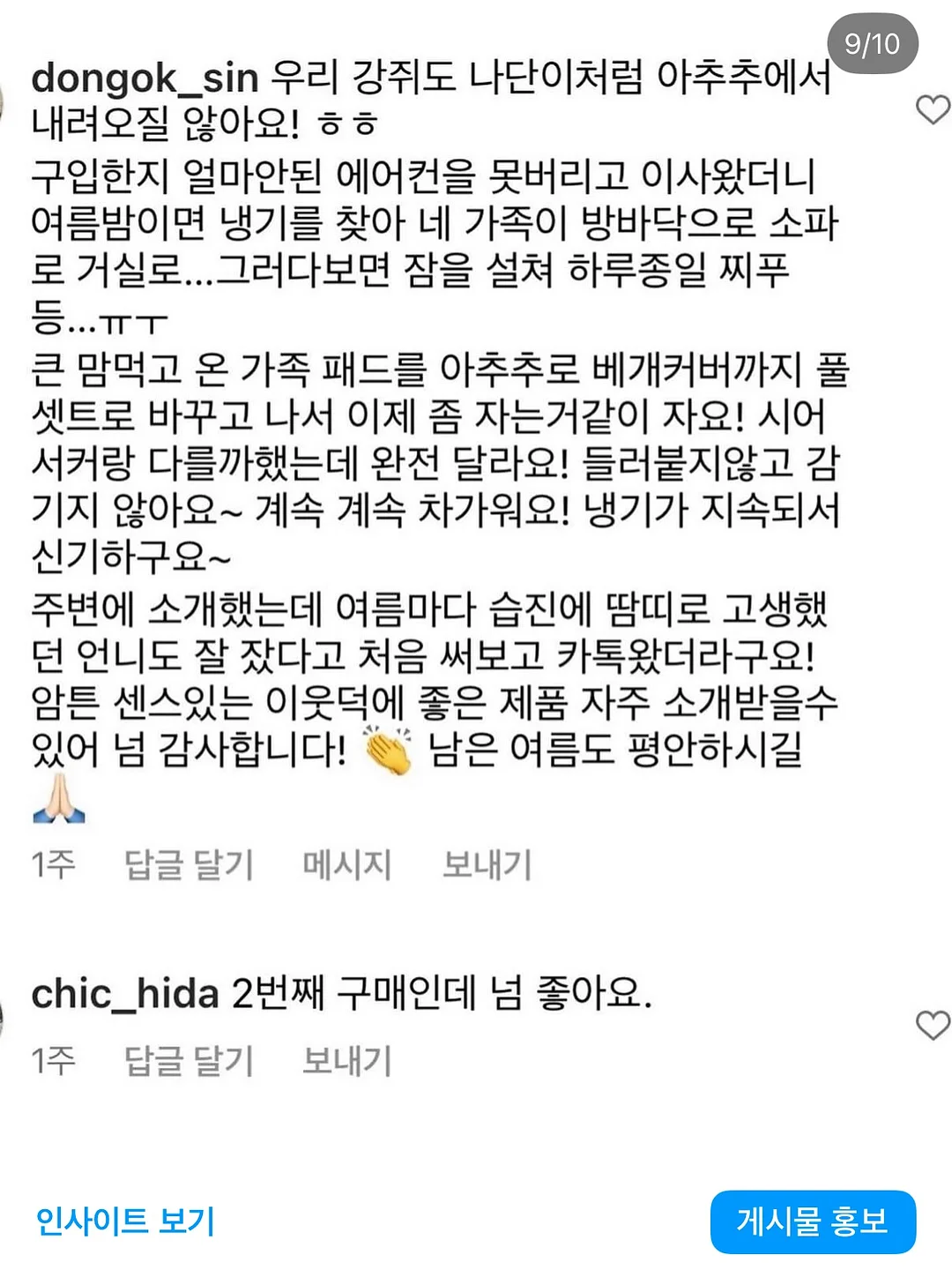 코칸 이다바시 우디향 디퓨저 5