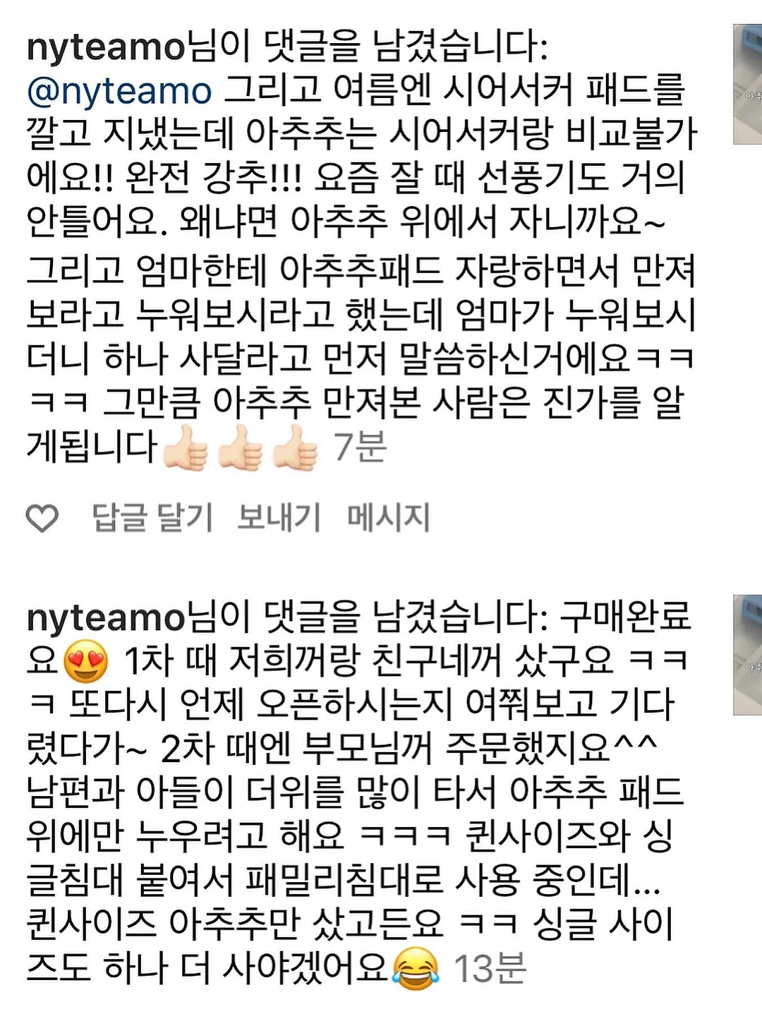 코칸 이다바시 우디향 디퓨저 6