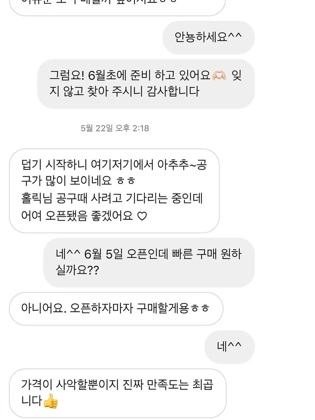 코칸 이다바시 우디향 디퓨저 7
