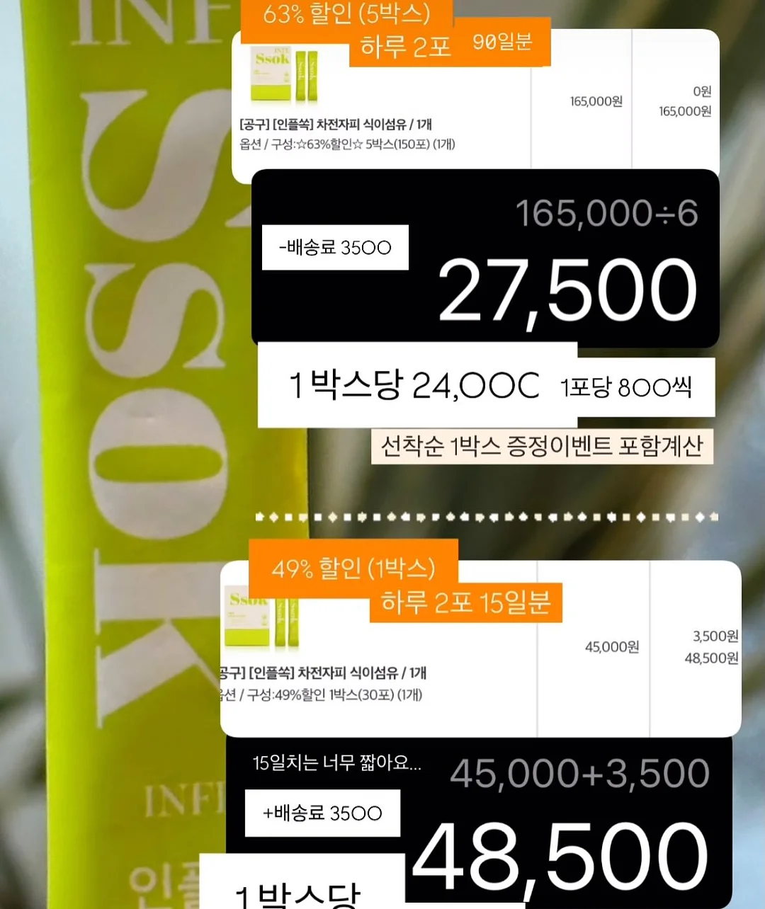 주다코 DNA 연어앰플 4