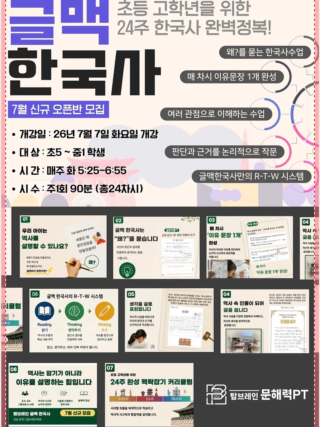 동양화 물먹 청순룩 3