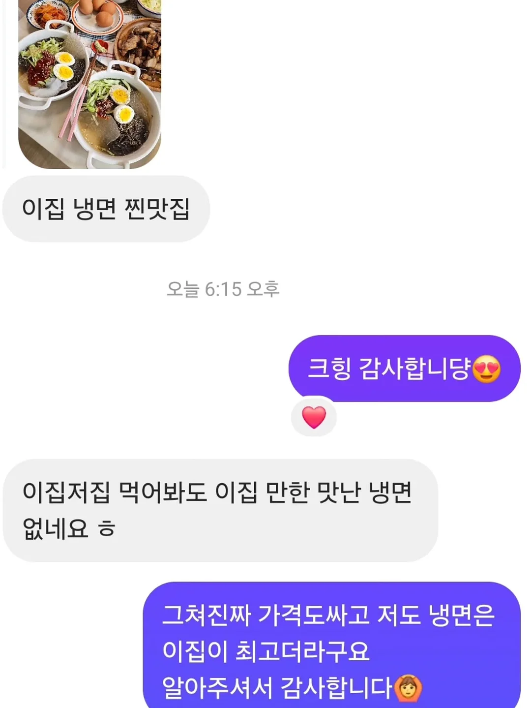 대형쓰레기 수거 서비스 15