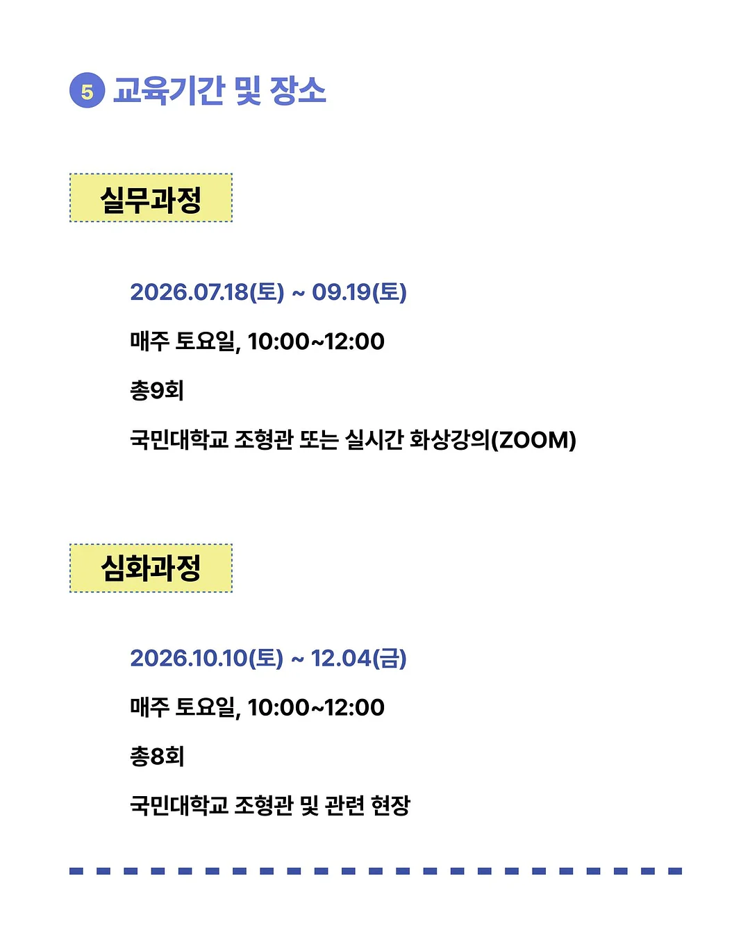 정신과 의사 엄마의 조심해야 할 것들 6