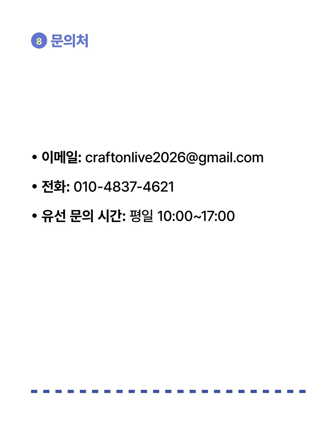 정신과 의사 엄마의 조심해야 할 것들 9