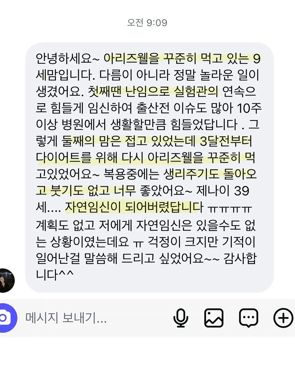 모나브 헤어롤빗 9