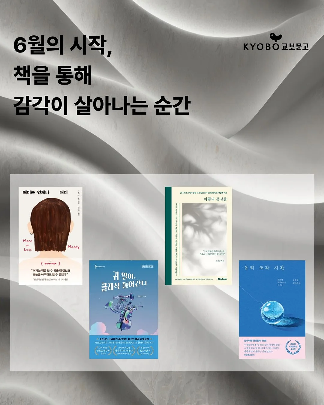 프리미엄 뜨개실 1