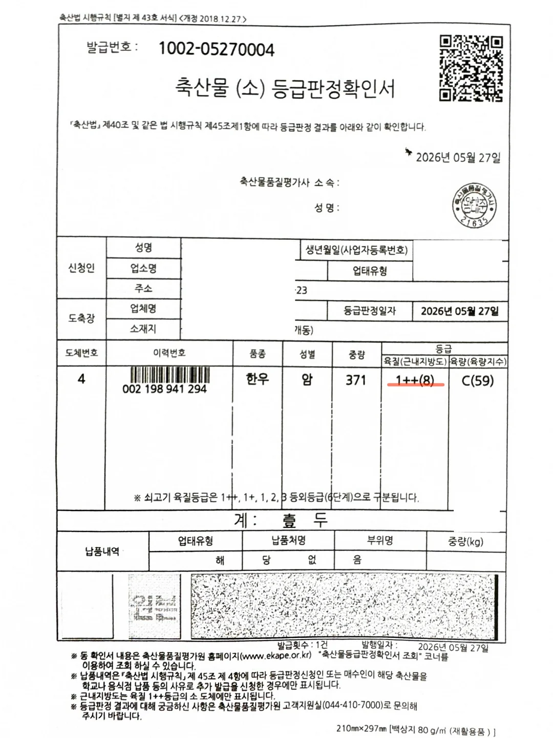 전동 비계 2