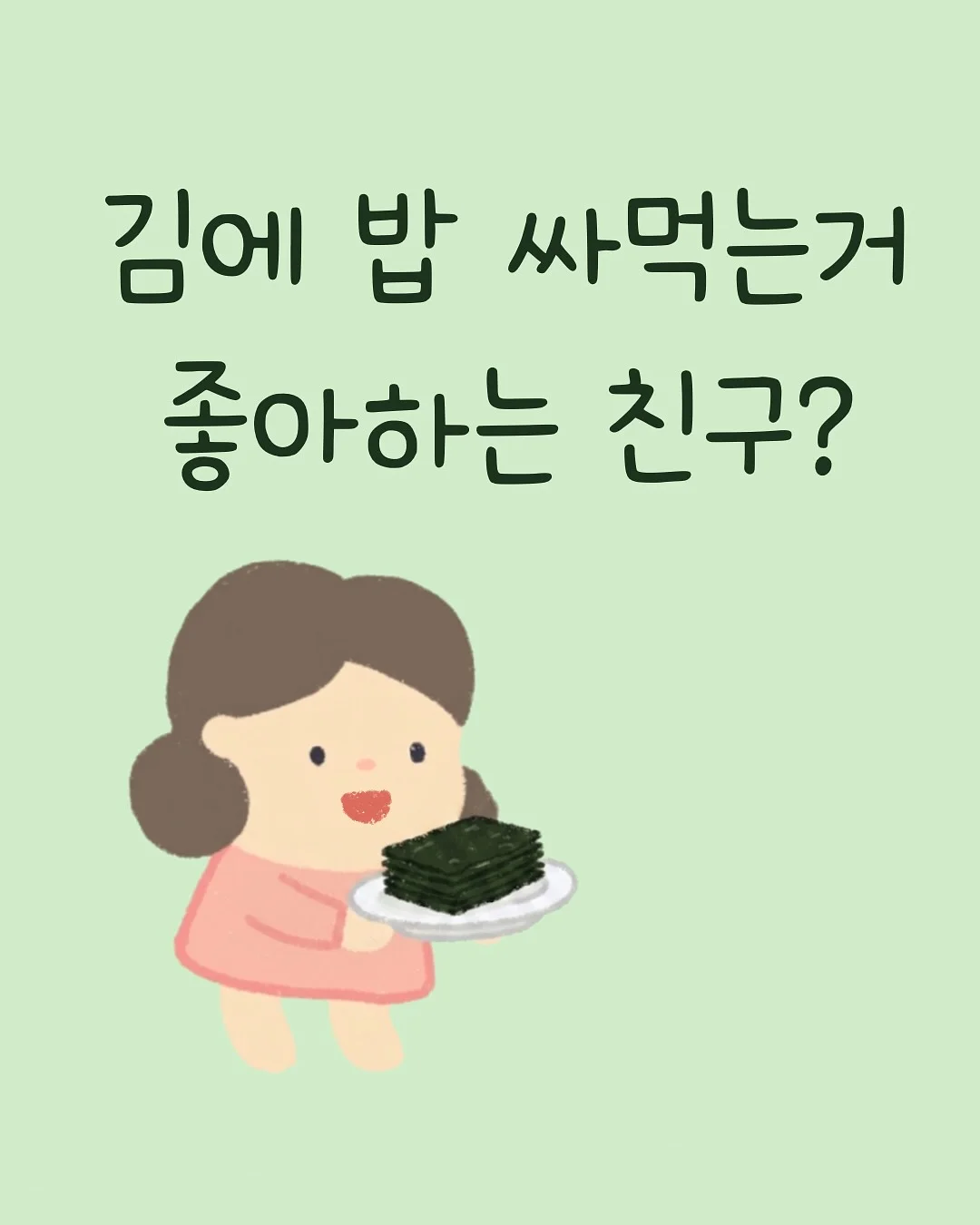 주님, 보시기에 아름다우셨습니까 1