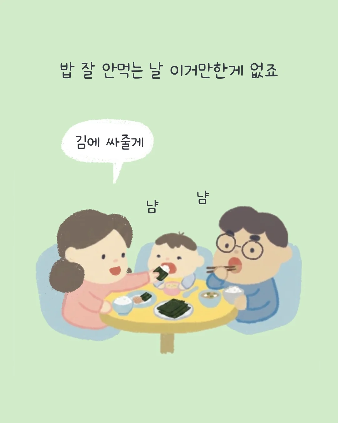 주님, 보시기에 아름다우셨습니까 2