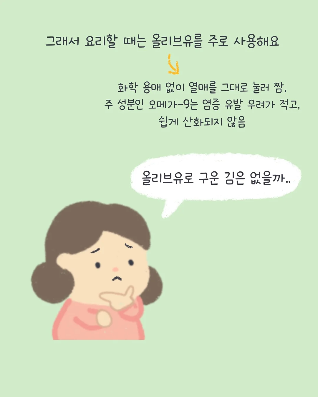 주님, 보시기에 아름다우셨습니까 5
