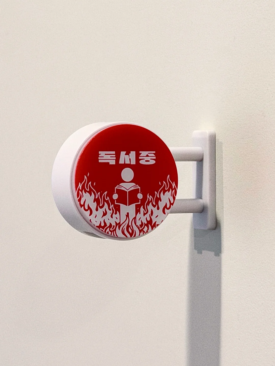 매진주사 17