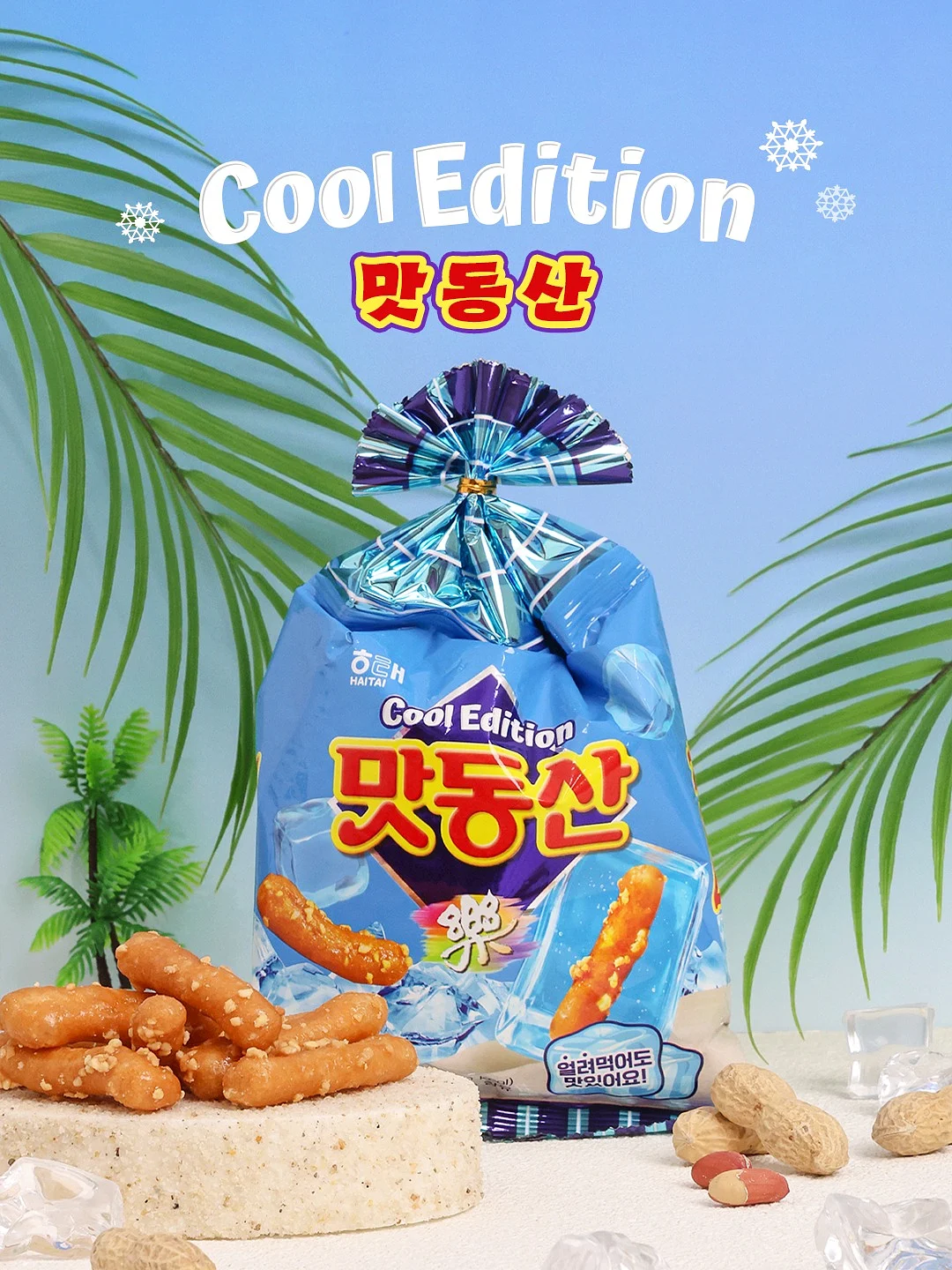 숫자 케이크 1